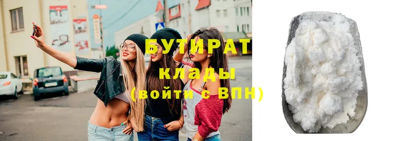 shop клад  где купить наркотик  Ладушкин  БУТИРАТ бутик 