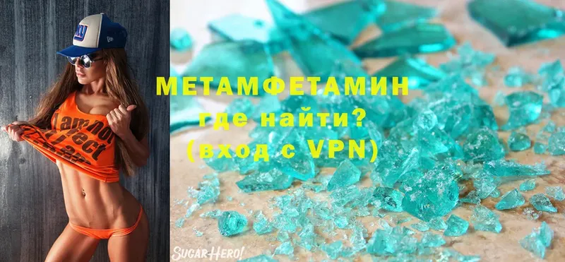 Метамфетамин кристалл  Ладушкин 